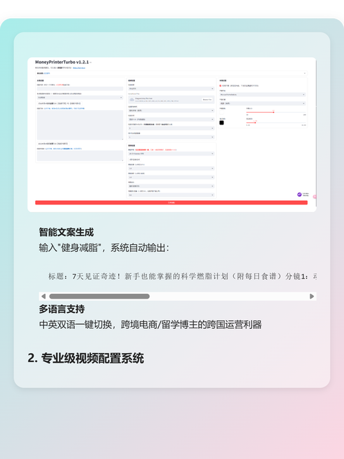 【开源】MoneyPrinterTurbo:输入主题关键词,AI全自动生成高清短视频-壹联网络