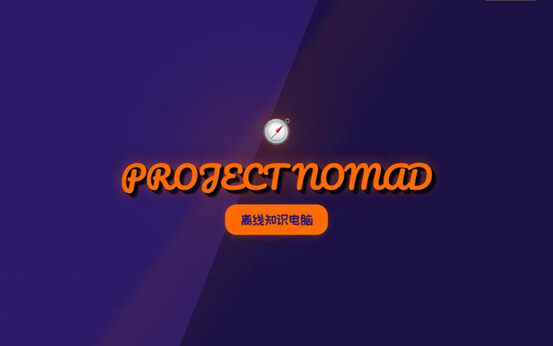 Project N.O.M.A.D:开源离线生存服务器,在任何地方都能获取知识-壹联网络