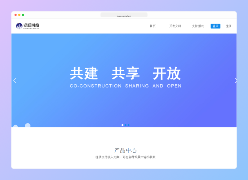 彩虹易支付系统-壹联网络