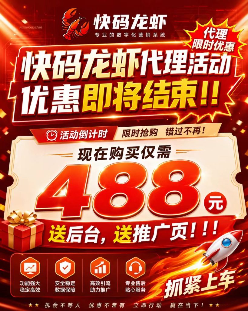 快码claw代理政策