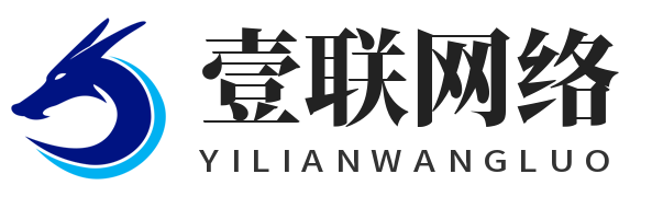 壹联网络