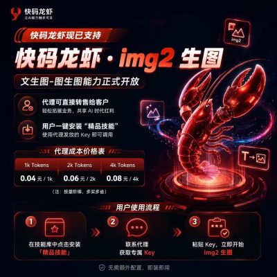 快码claw AI生图教程